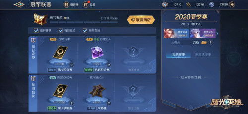 《曙光英雄》新手启程:快速上手与英雄选择攻略