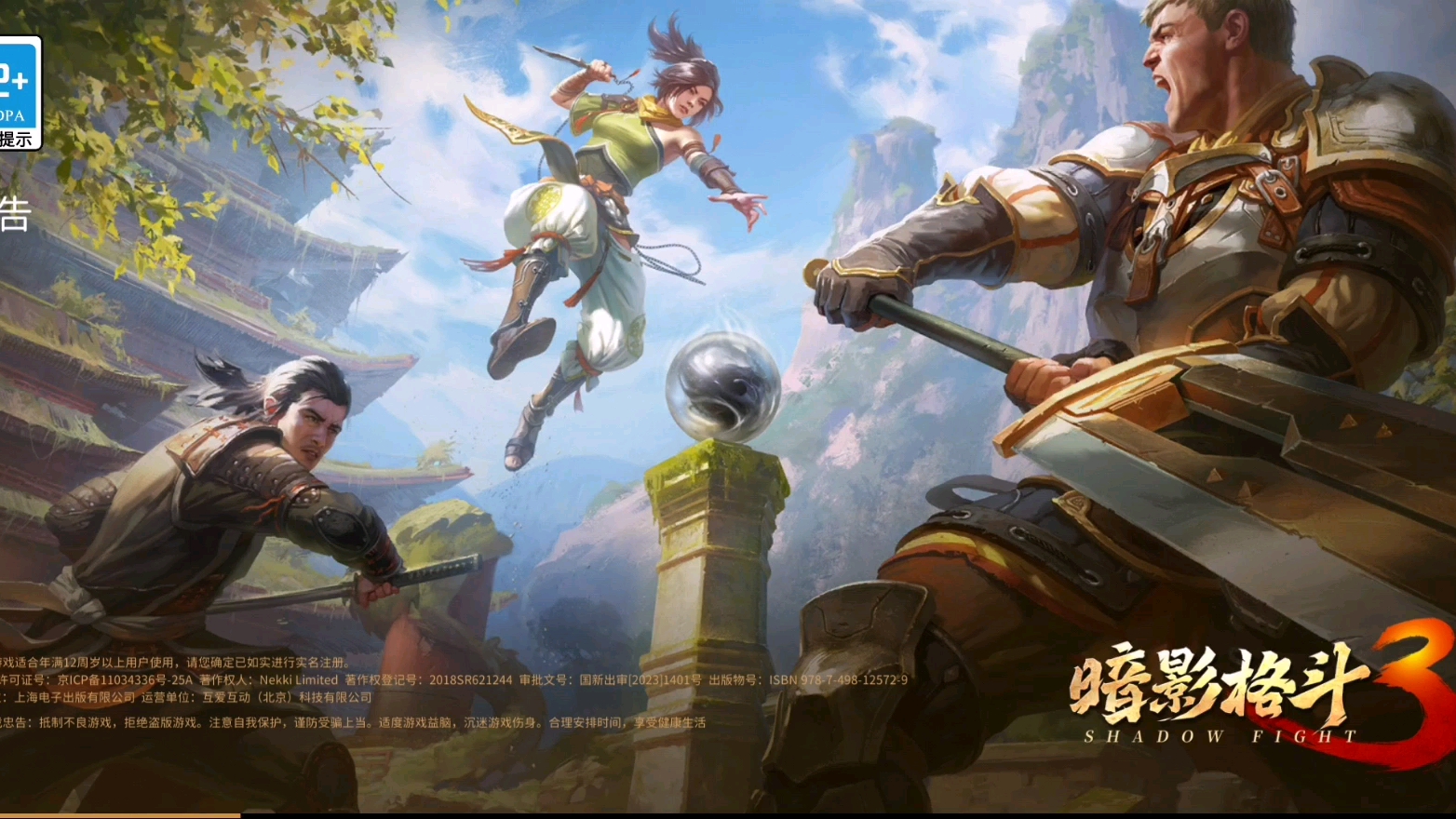 《暗影格斗3》高手应对攻略:巧妙防守反击战术解析