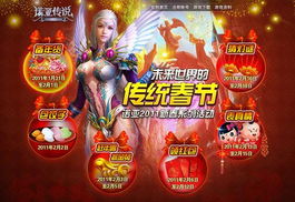 《诺亚传说》活动参与攻略:不错过任何奖励!