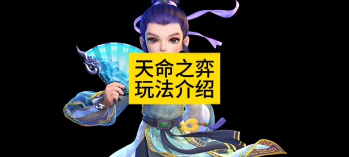 《天命西游》新三环副本挑战指南:突破难关,收获大奖!