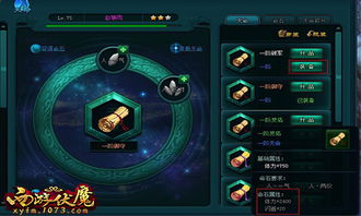 《天命西游》盘丝洞副本攻略：揭秘获取70级金装的神速通道！