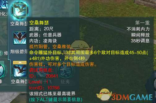 《剑网一》PVP竞技场:技巧与心理战术的较量