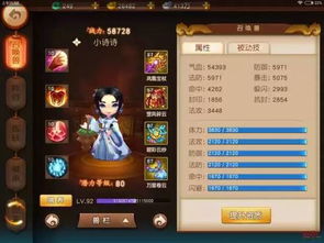 《西游无双》时装搭配与属性加成攻略：魅力与力量同在