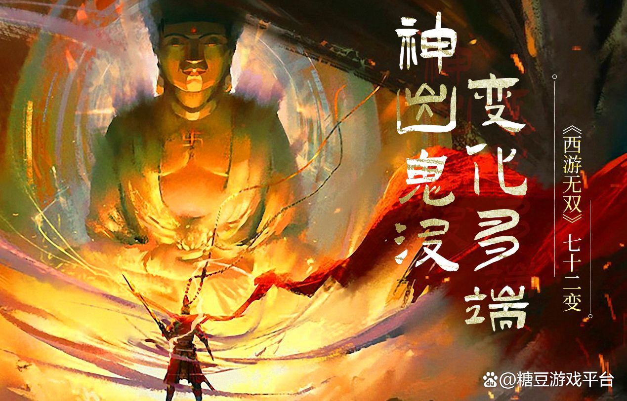 《西游无双》团队协作攻略:解锁世界BOSS挑战奥秘